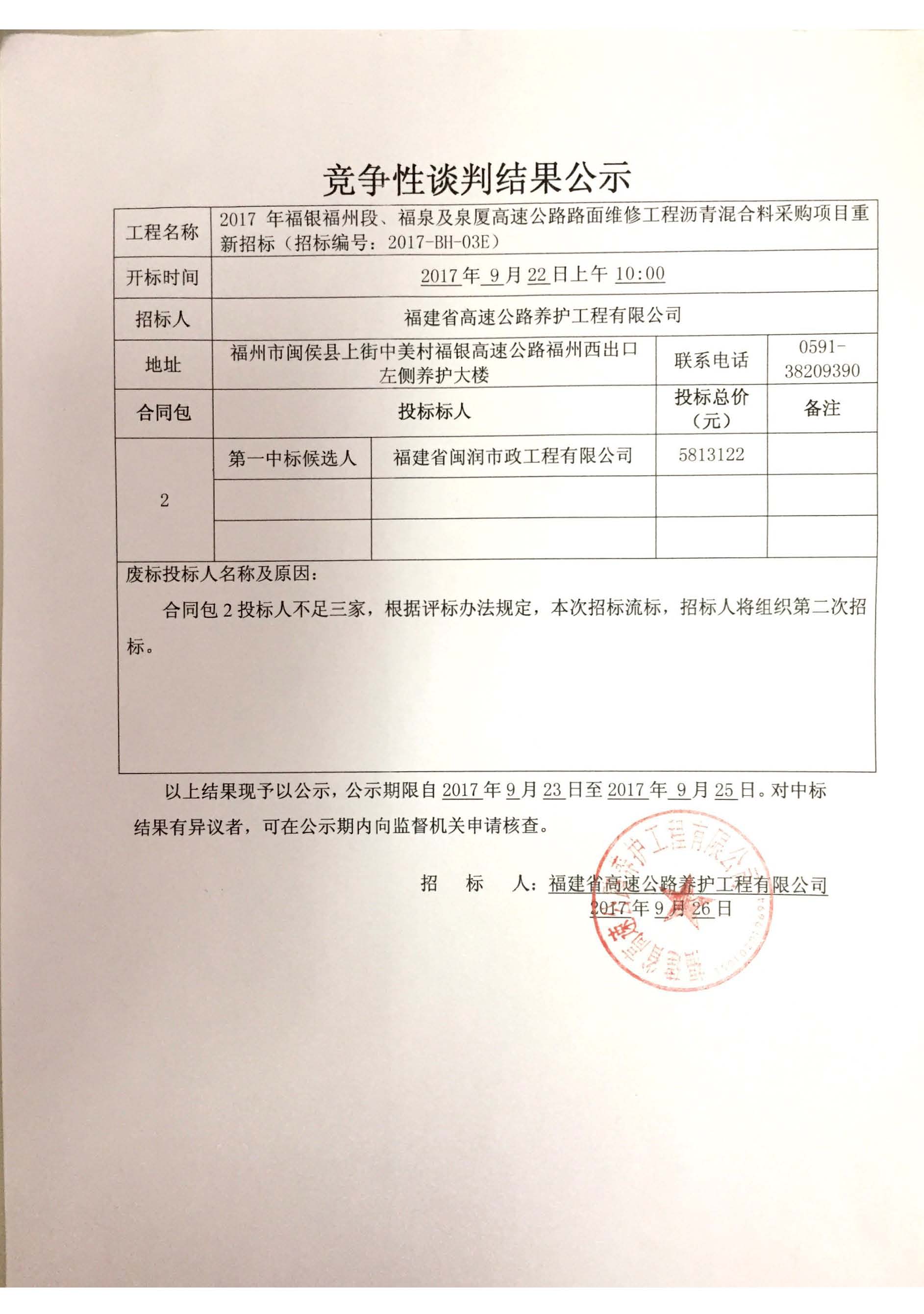 福建高速养护网 -  华体会正规平台,华体会（中国）