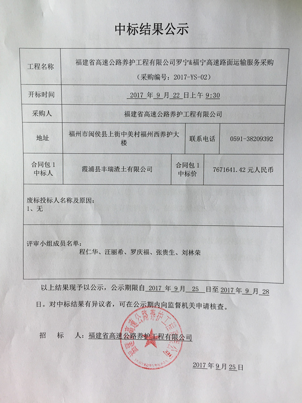 福建高速养护网 -  华体会正规平台,华体会（中国）