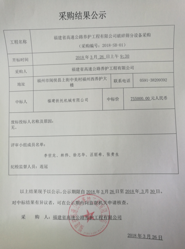 福建高速养护网 -  华体会正规平台,华体会（中国）