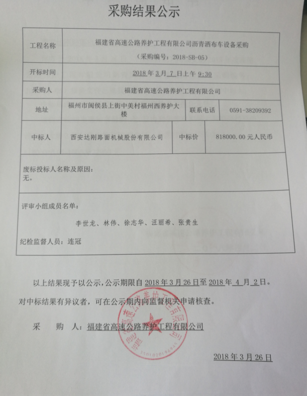 福建高速养护网 -  华体会正规平台,华体会（中国）