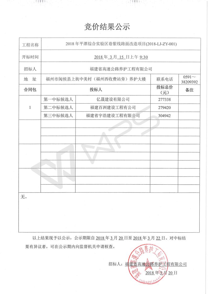 福建高速养护网 -  华体会正规平台,华体会（中国）