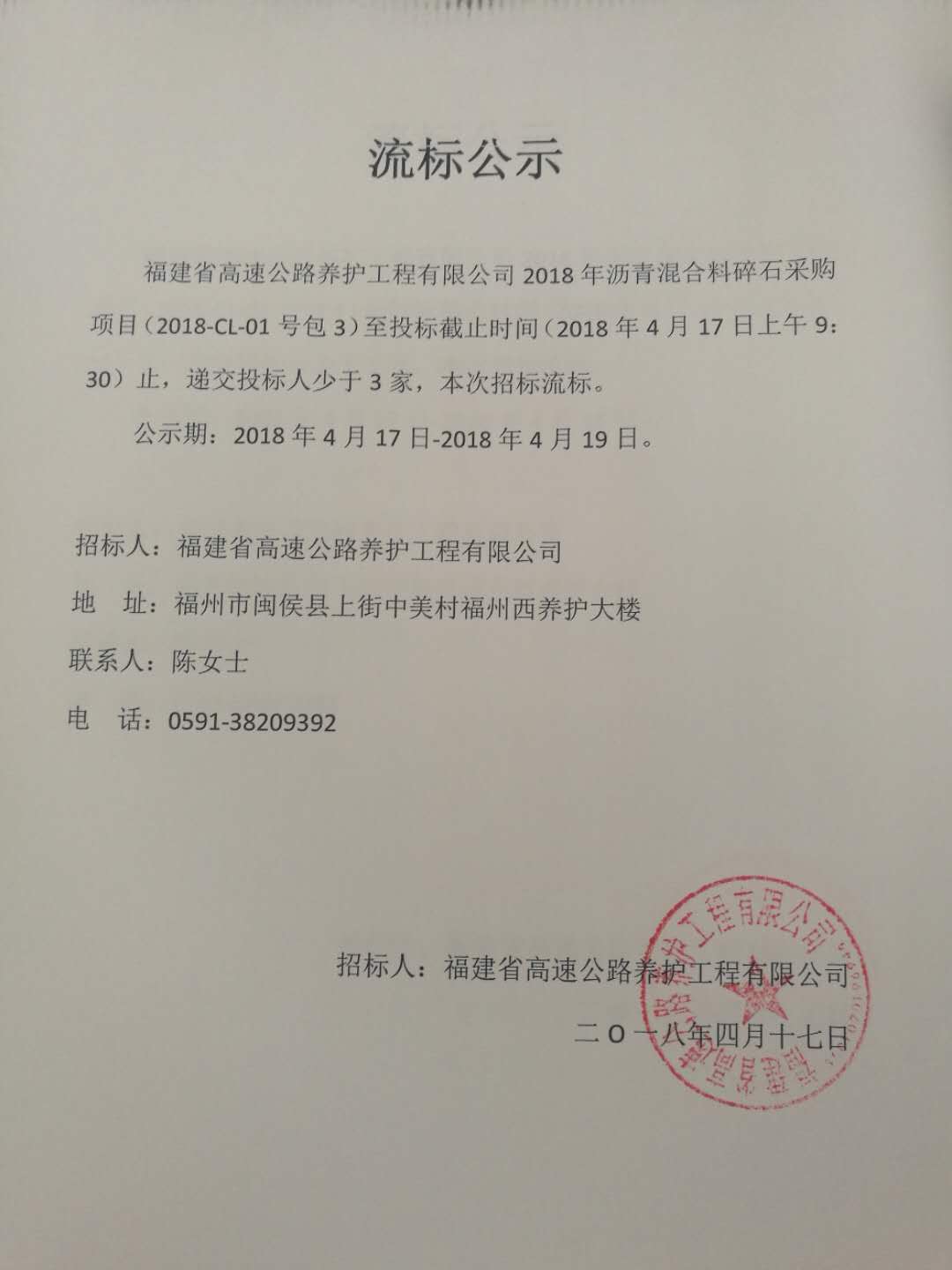 福建高速养护网 -  华体会正规平台,华体会（中国）