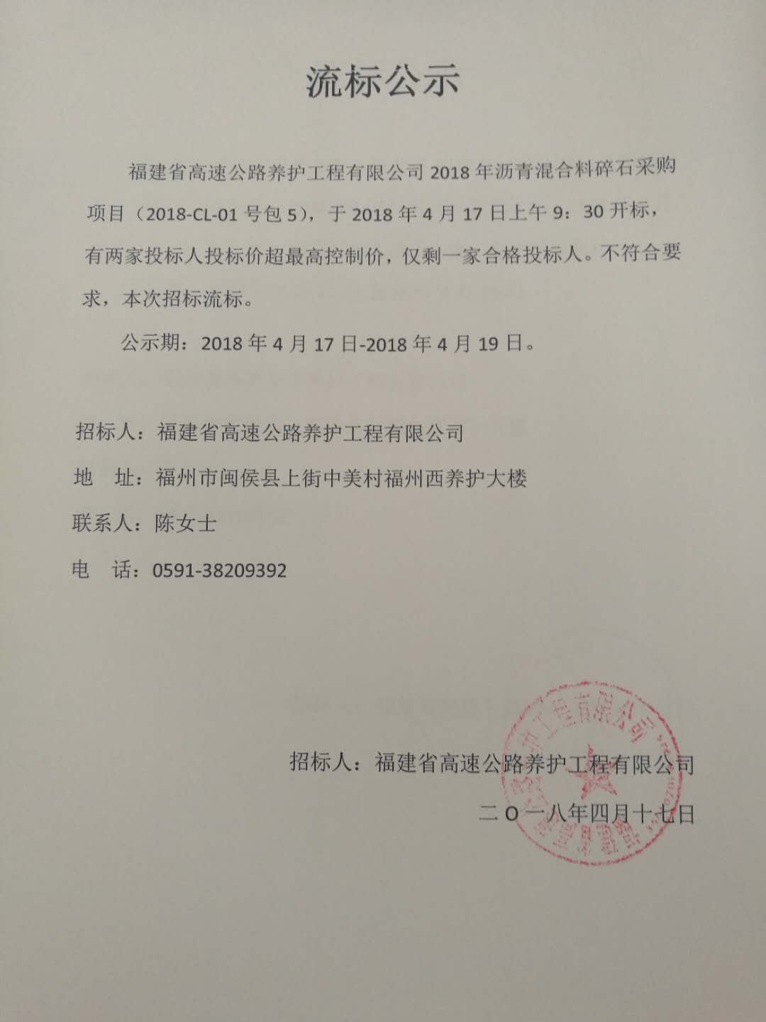 福建高速养护网 -  华体会正规平台,华体会（中国）