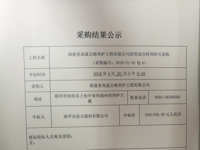 福建高速养护网 -  华体会正规平台,华体会（中国）