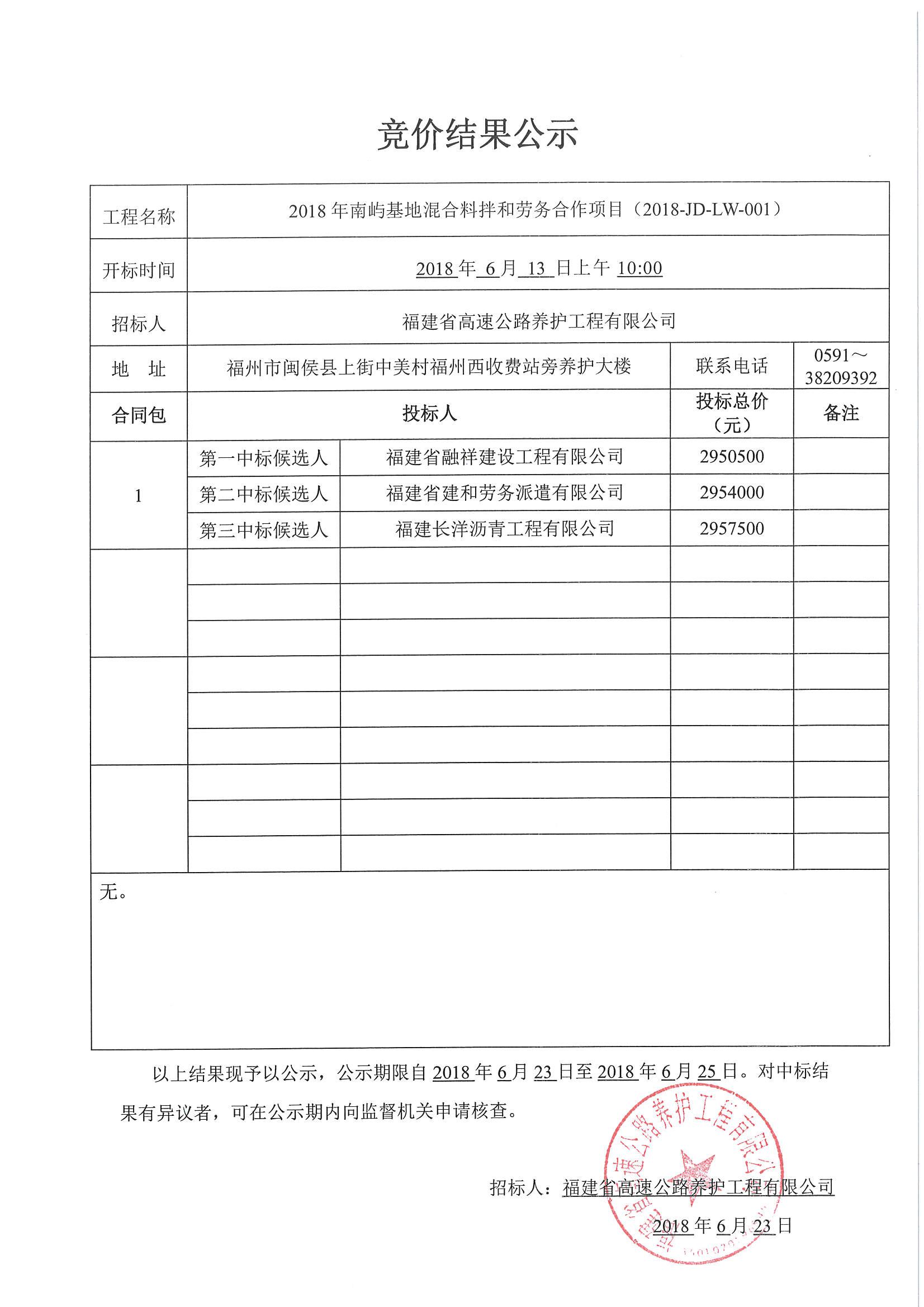 福建高速养护网 -  华体会正规平台,华体会（中国）