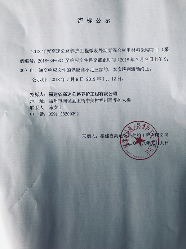 福建高速养护网 -  华体会正规平台,华体会（中国）