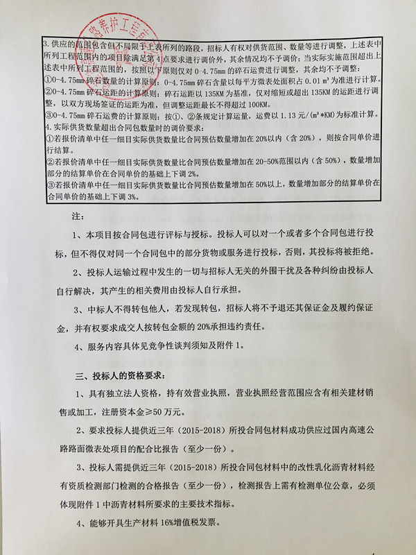 福建高速养护网 -  华体会正规平台,华体会（中国）
