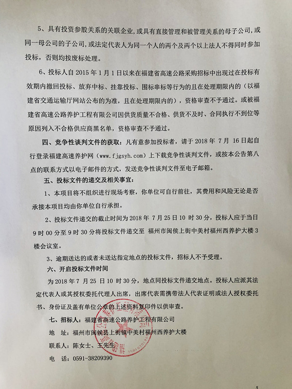 福建高速养护网 -  华体会正规平台,华体会（中国）