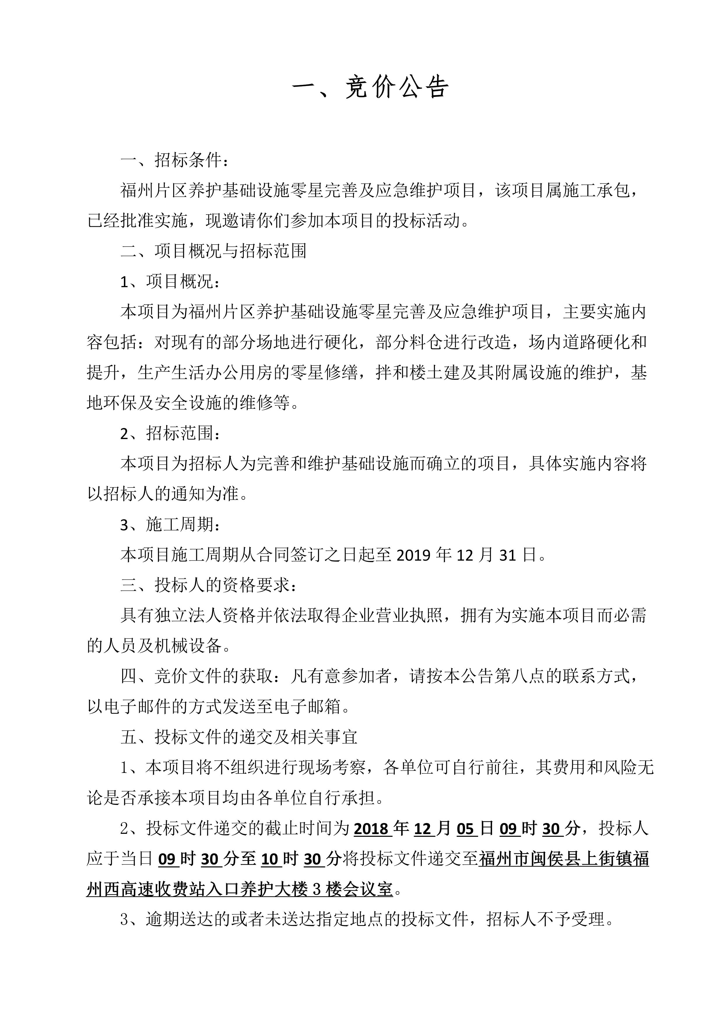 福建高速养护网 -  华体会正规平台,华体会（中国）