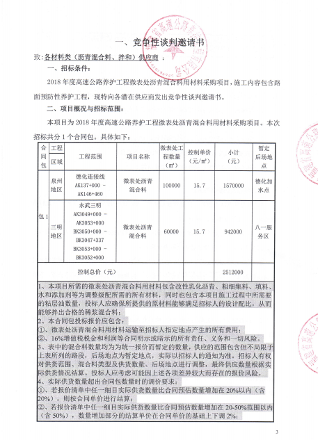 福建高速养护网 -  华体会正规平台,华体会（中国）
