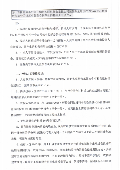 福建高速养护网 -  华体会正规平台,华体会（中国）