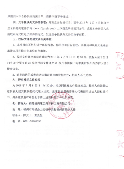 福建高速养护网 -  华体会正规平台,华体会（中国）