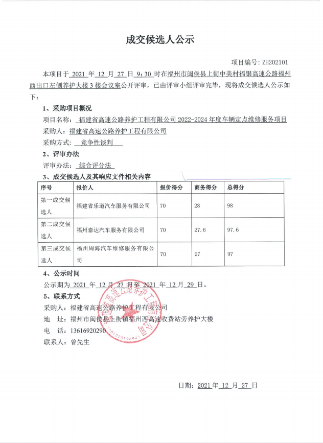 福建高速养护网 -  华体会正规平台,华体会（中国）
